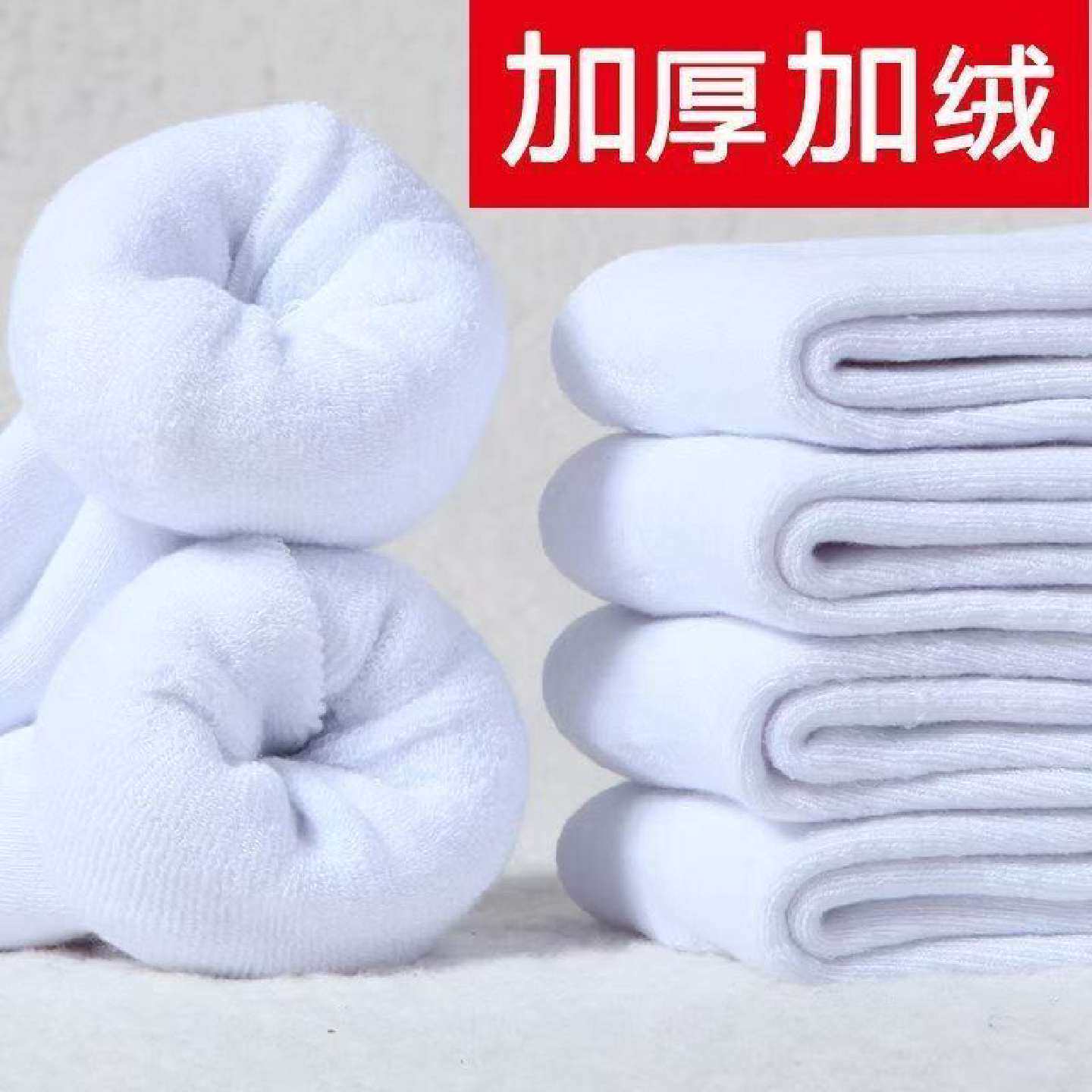 加厚毛巾底男女中筒袜秋冬保暖防臭新潮款色耐磨运动情侣学院风