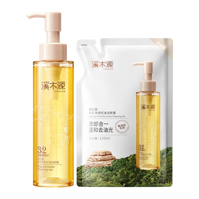 溪木源层孔菌洁颜蜜氨基酸油皮洗面奶女敏感肌温和控油洁面卸妆