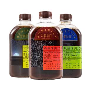 【达人推荐】佐餐时间水果味咖啡西柚柠檬美式咖啡果汁HPP饮料