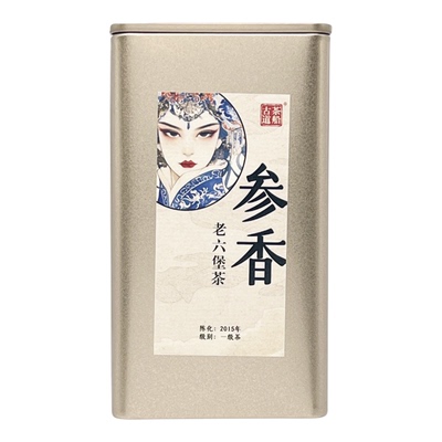 参香十年陈化六堡老茶口粮茶
