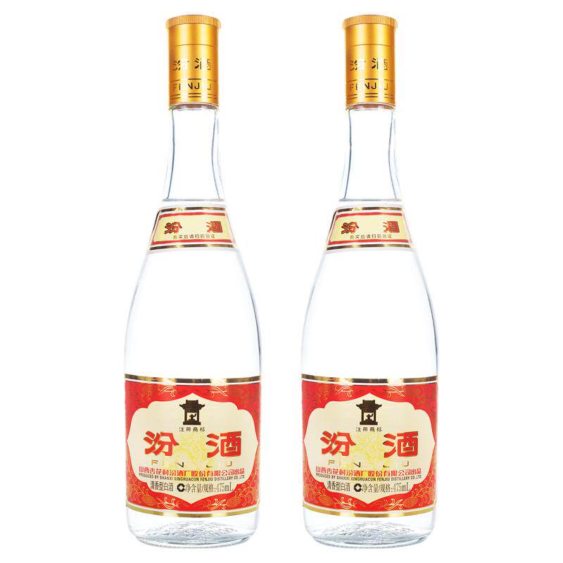【官方正品】山西杏花村酒 53度黄盖汾酒475mL*2瓶玻瓶白酒旗舰店
