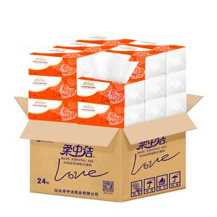 柔中洁24包橙心动纸巾抽纸整箱实惠装家用400张抽取餐巾纸卫生纸