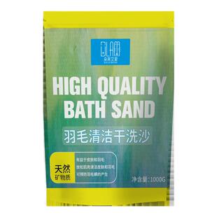 鹦鹉驱虫干洗澡沐浴沙驱除体外羽虱螨虫用品玄凤小鸟清洁污垢神器