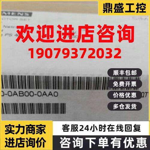 议价6ES7490-0AB00-0AA0西门子S7-400电源插头6ES7 490-0AB00-0AA