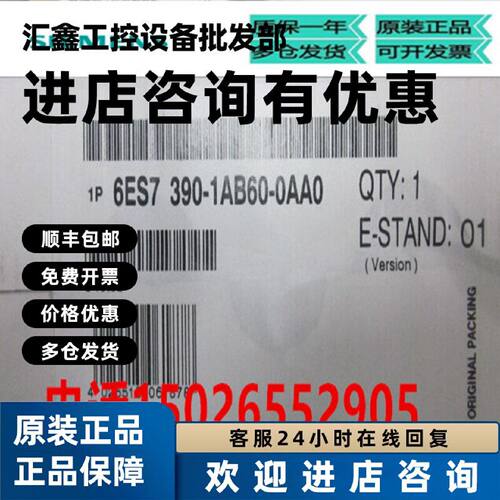 议价6ES7390-1AB60/1AD20/1AE80/1AF30/1AJ30-0AA0西门子全新原装