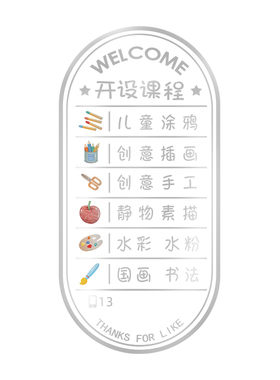 美术培训班玻璃门贴纸可定制