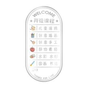 美术培训班玻璃门贴纸可定制营业时间项目学校画室辅导班广告贴画