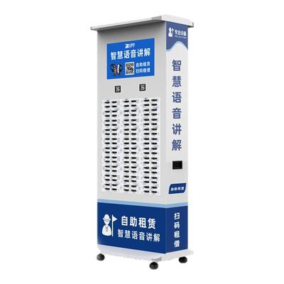 自助导览租赁柜讲解器