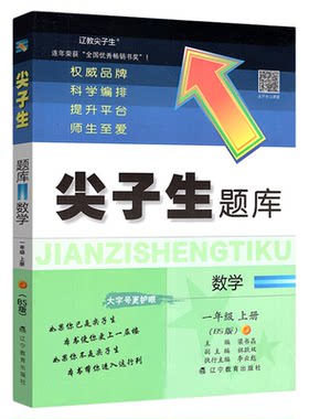四川适用2026尖子生题库