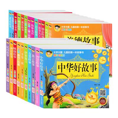 民间故事成长故事辽宁出版社