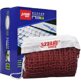 红双喜羽毛球网302标准便携式防雨训练比赛不挂球耐磨单双打
