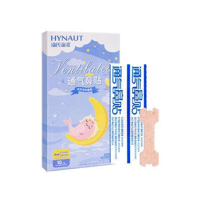 通气鼻贴儿童鼻炎鼻塞通鼻神器