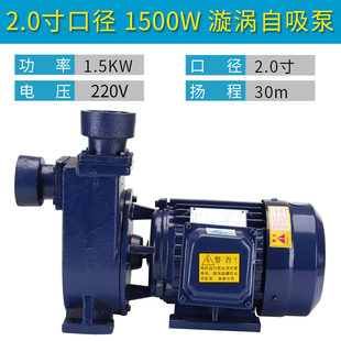 自吸电泵自吸泵自来水管道泵吸水泵增压泵220V品 销家用单相旋涡式