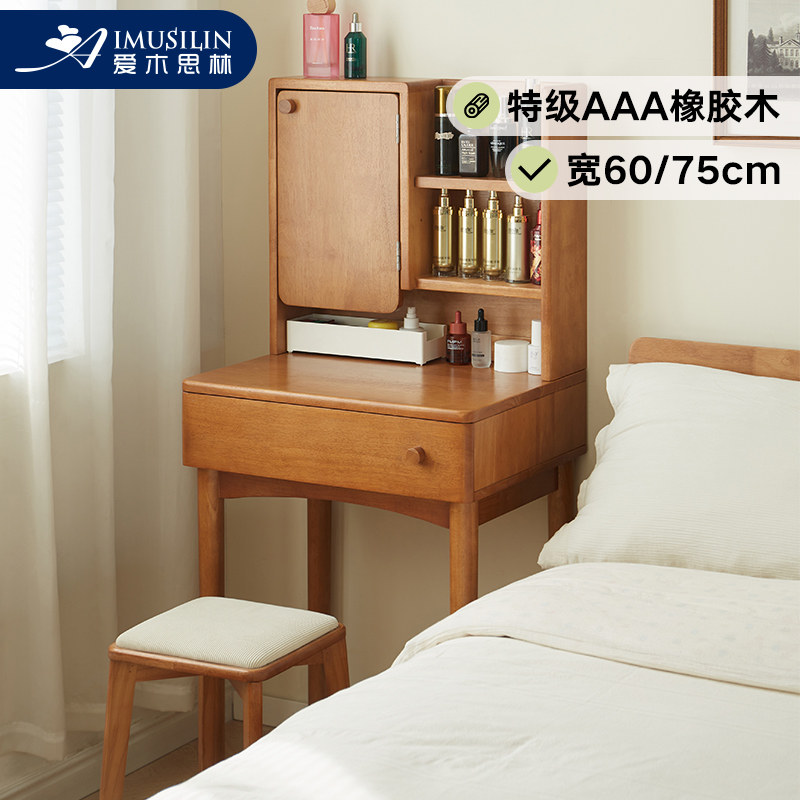 实木化妆台化妆桌卧室带镜子小户型家用现代简约中古风迷你化妆台