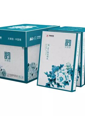 新绿天章韵A4打印纸整箱批发直营