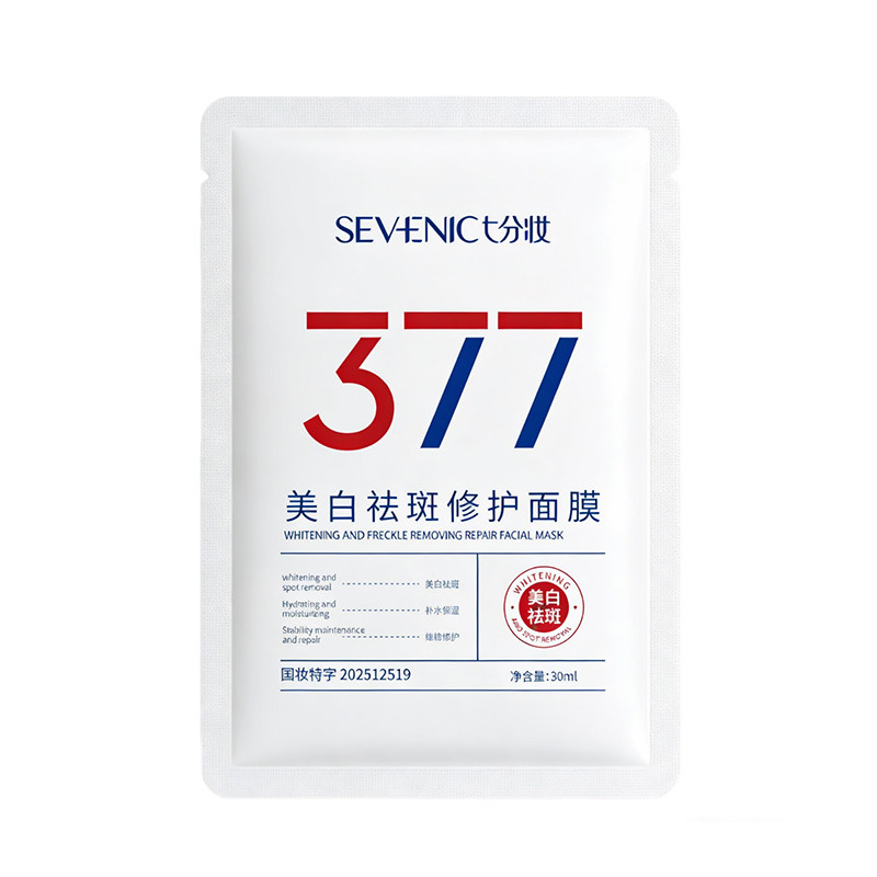 七分妆377美白祛斑修护保湿面膜