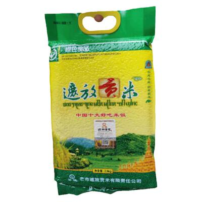 遮放贡籼米云南德宏绿色遮放贡米