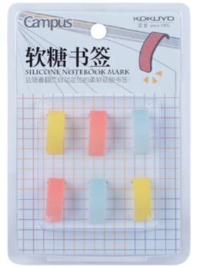 精美书签学生用创意小清新