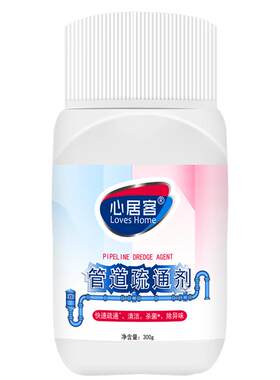 管道疏通剂强力溶解马桶地漏堵塞