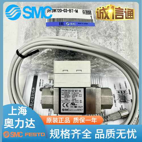 议价SMC流量计PF3W704S PF3W720-04-A-B-C-D-M PF3W720-03-AT-BT-