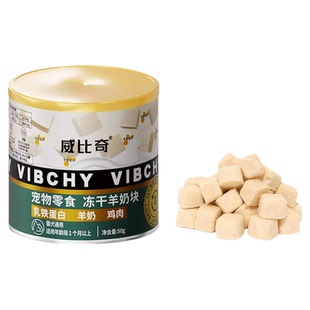 威比奇羊奶块冻干猫狗通用宠物狗狗猫咪零食成幼猫食用补钙