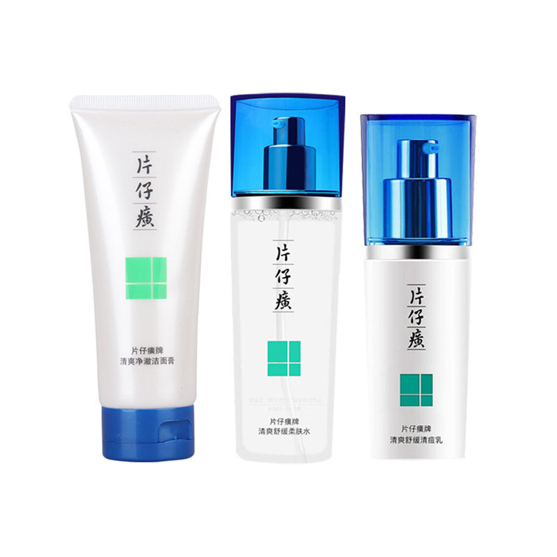 片仔癀痘痘清控油收毛孔套装
