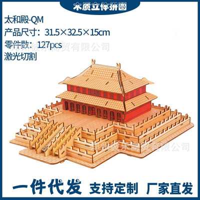 成人解压高难度手工拼装木质益智古建筑玩具模型立体男孩拼图大型