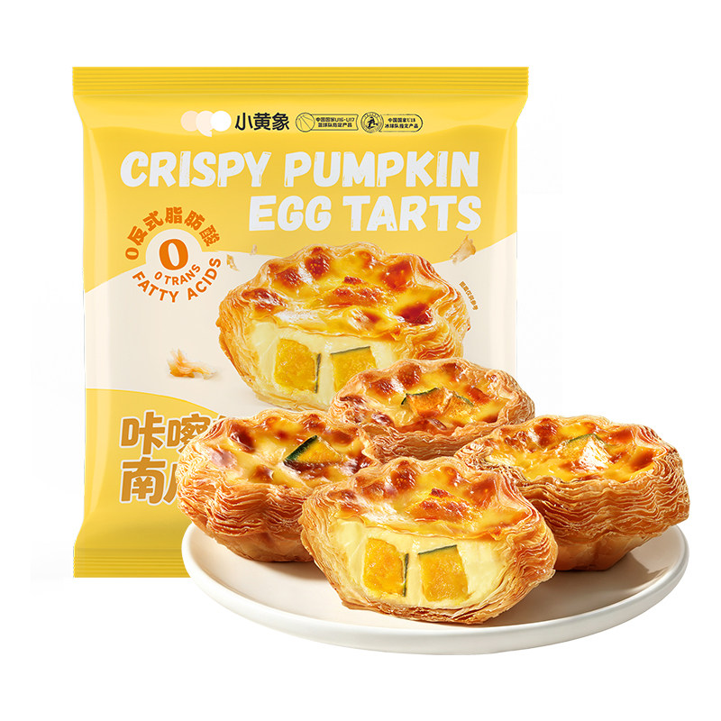 小黄象贝贝南瓜蛋挞空气炸锅