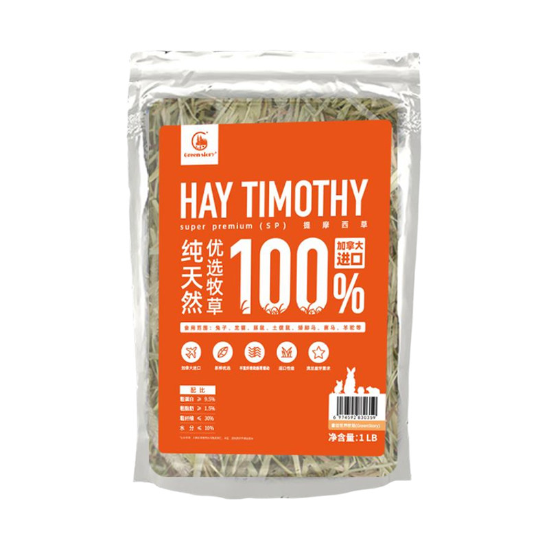 童话世界牧场提摩西干草兔子草料SP提草加拿大进口龙猫荷兰猪粮食