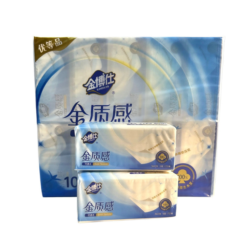 金博仕生活抽纸餐巾纸纸巾婴儿