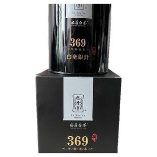 绿雪芽369三年白毫银针50克/罐2020年礼盒