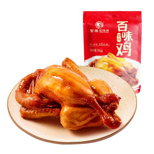紫燕百味鸡550g整只卤味熟食烤鸡即食鸡肉烧鸡五香扒鸡零食旗舰店