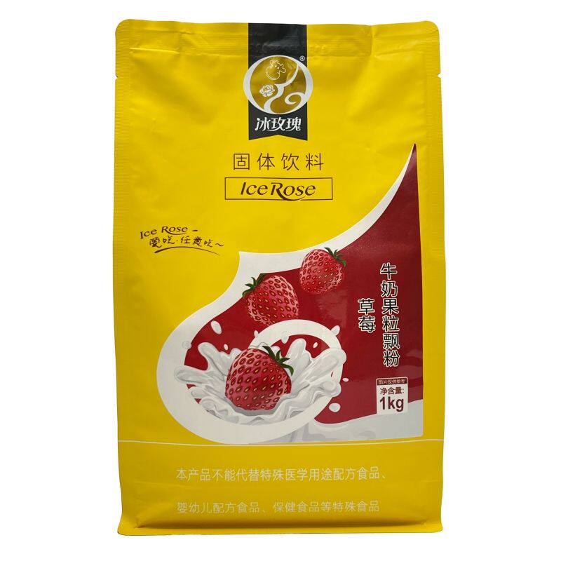 草莓牛奶粉秋冬季热饮奶茶粉1kg