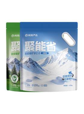 网易严选聚能省矿砂4.5kg除臭