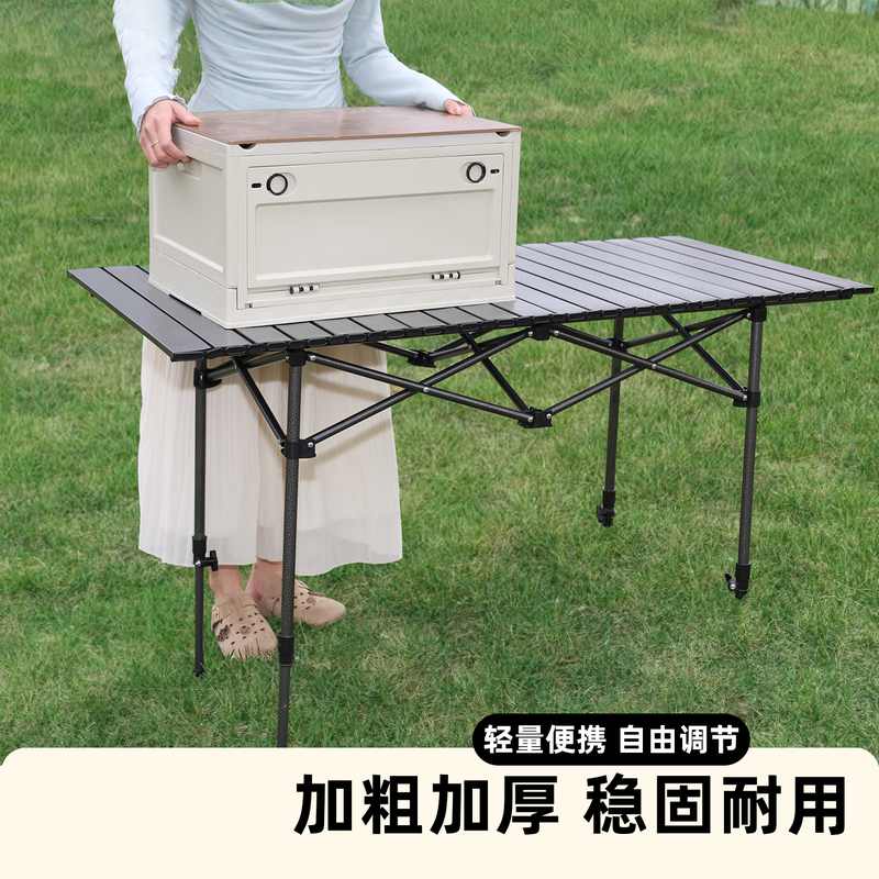 户外折叠桌椅便携升降桌子露营野餐烧烤摆摊蛋卷桌伸缩桌装备套装