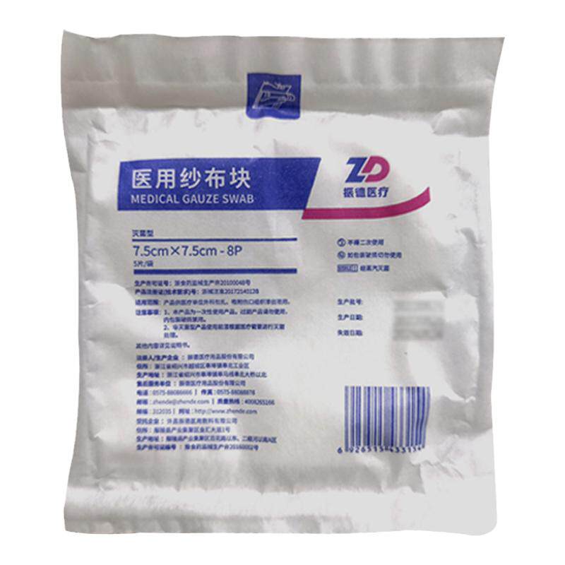 振德医用灭菌纱布块5袋共25片
