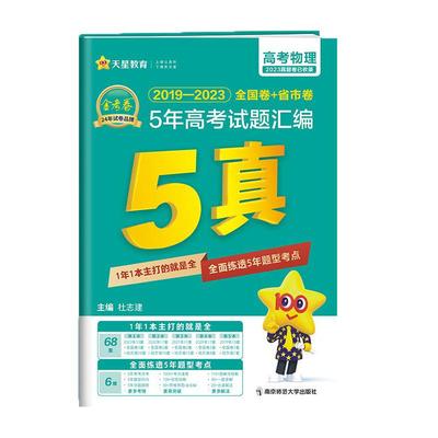 2026金考卷5年高考真题卷