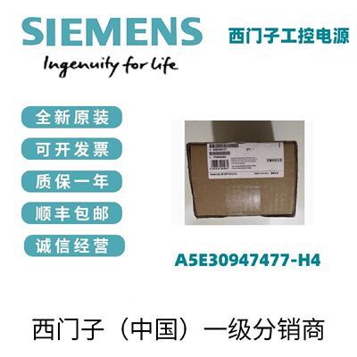 议价A5E30947477-H4/A5E00827437-E/A5E01231722-F2/A5E02625805-