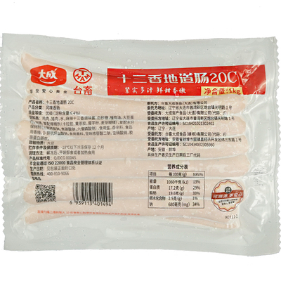 大成十三地道肠原装1kg烘焙