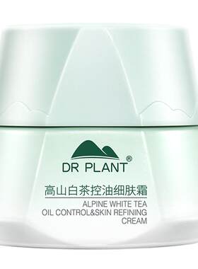 【买过的店】白茶面霜送同款面霜