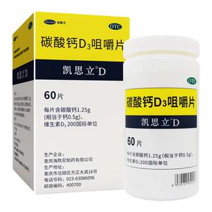 【凯思立】碳酸钙D3咀嚼片1.25g200IU*60片*1瓶/盒