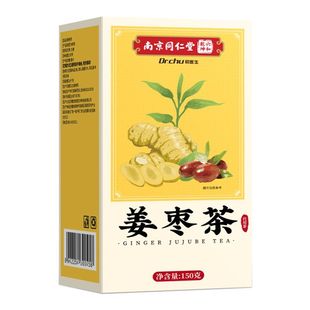 南京同仁堂姜枣茶三伏天干姜红枣无红糖官方免煮独立包装养生茶包