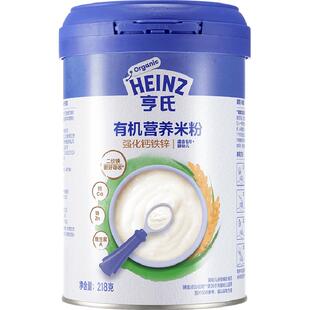 亨氏宝宝婴幼儿辅食强化铁锌钙有机营养米粉米糊不添加盐和糖