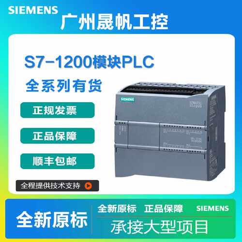 议价西门子PLC S7-1200 CPU 1211C 1212C 1214C 1215C 1217C 原装