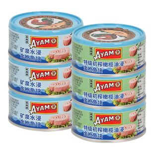 【24罐】AYAM雄鸡标矿泉水浸橄榄油浸金枪鱼罐头即食海鱼150g24罐