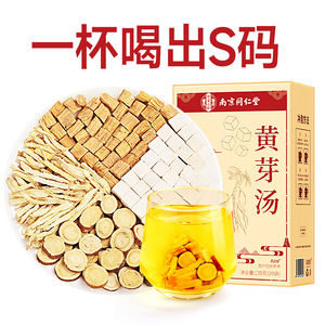【专攻湿胖】黄芽汤刮油脂