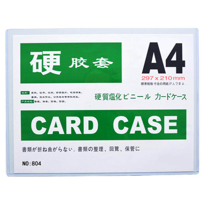 上面侧边开口a4纸防水贴墙硬胶套