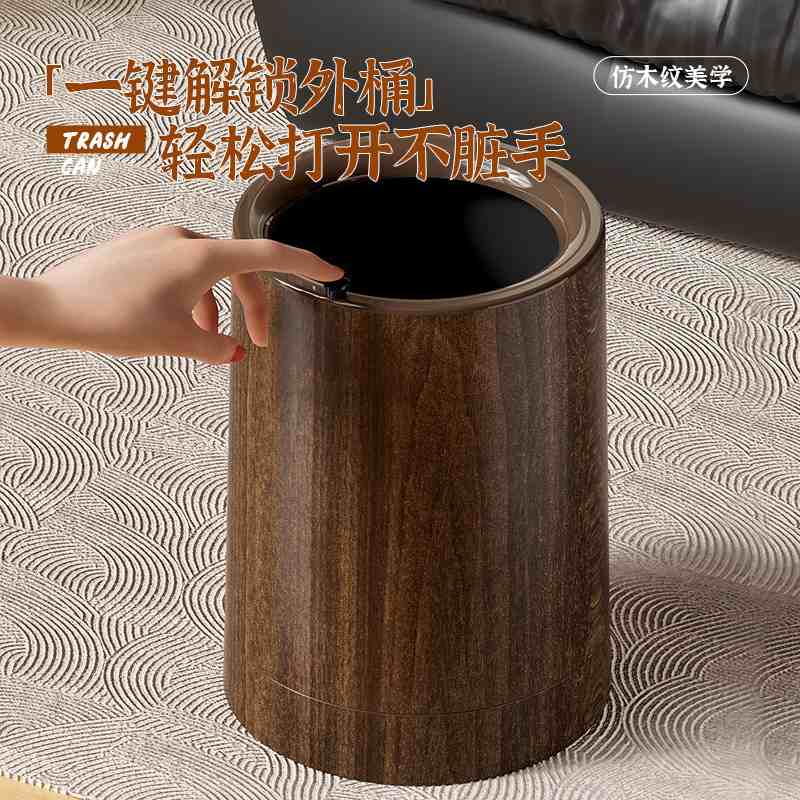 仿木纹垃圾桶家用客厅高收纳可带颜值移动轮桶纸篓大容量无盖厨房