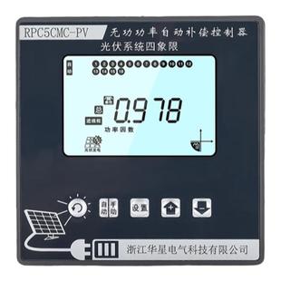光伏并网改造专用四象限无功功率正反向自动四象限无功补偿控制器
