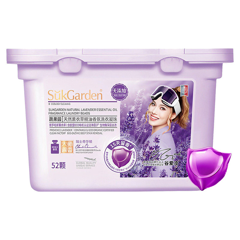 蔬果园薰衣草精油香氛洗衣凝珠